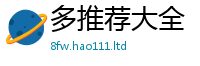 新奥2025年天天开好彩给77777788888王中王正版